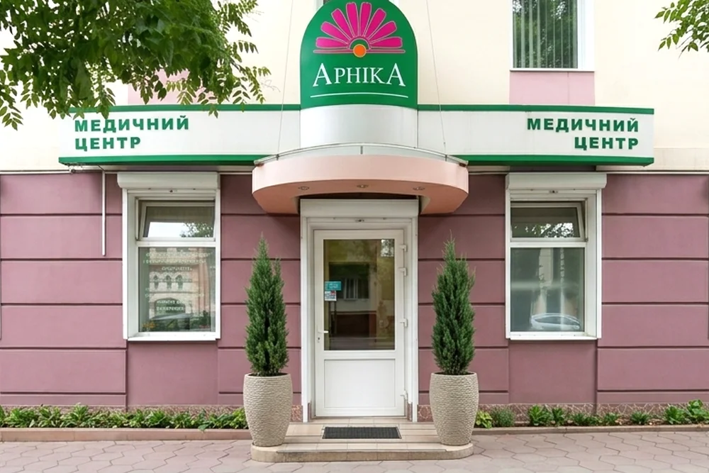 Клініка Арніка